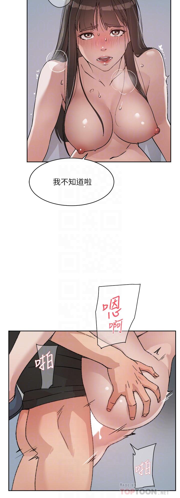 《好友的私生活》漫画 第22話-春媛獻出第一次的理由