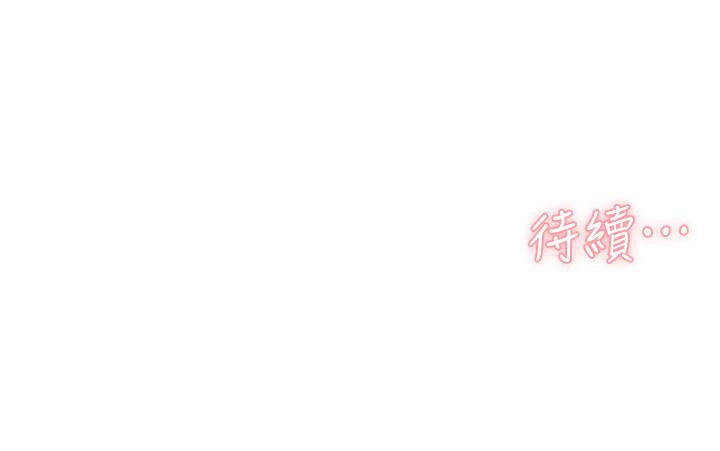 《好友的私生活》漫画 第22話-春媛獻出第一次的理由