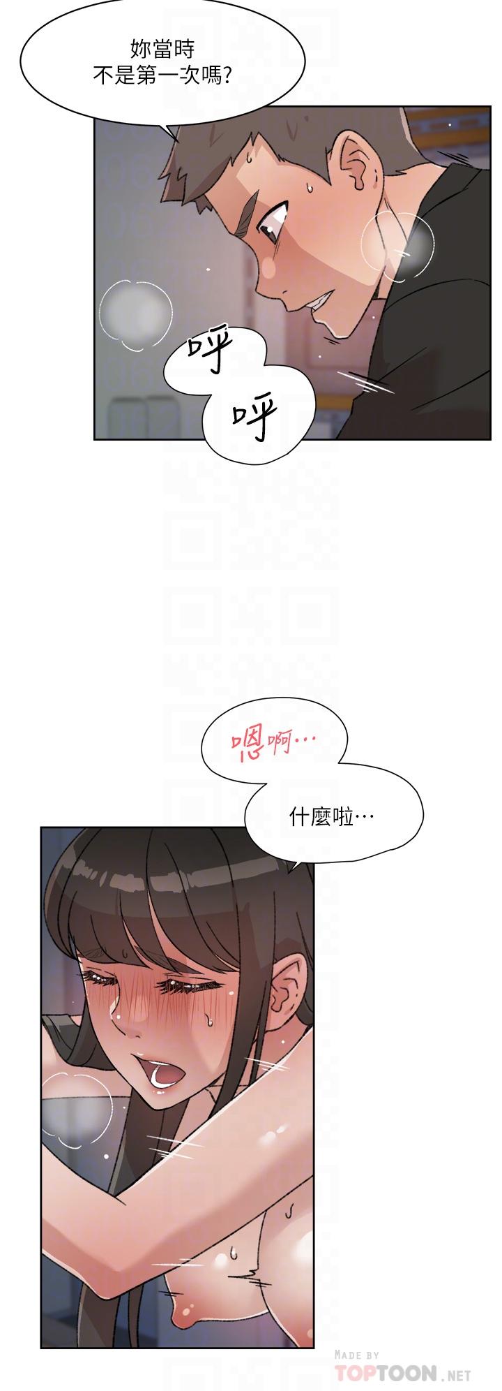 《好友的私生活》漫画 第22話-春媛獻出第一次的理由
