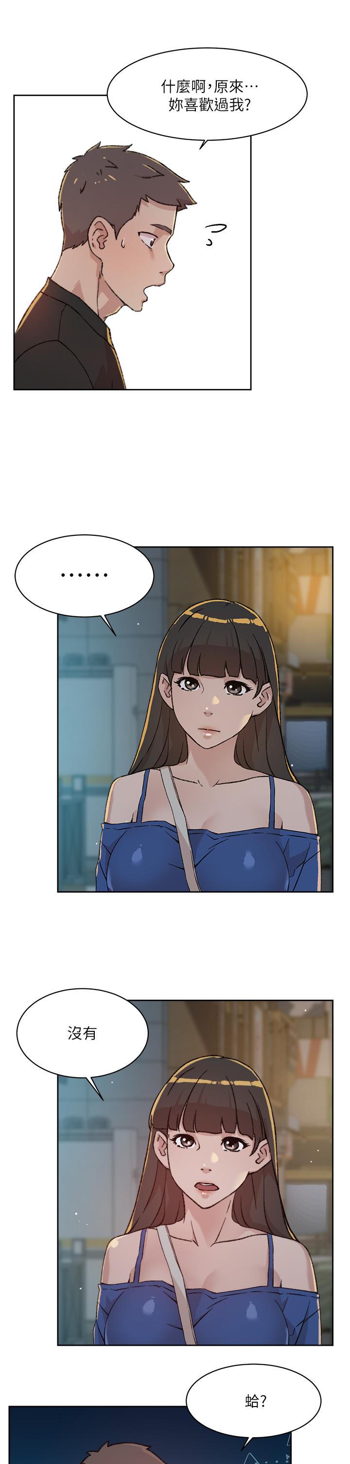 《好友的私生活》漫画 第23話-你想繼續跟我當炮友？