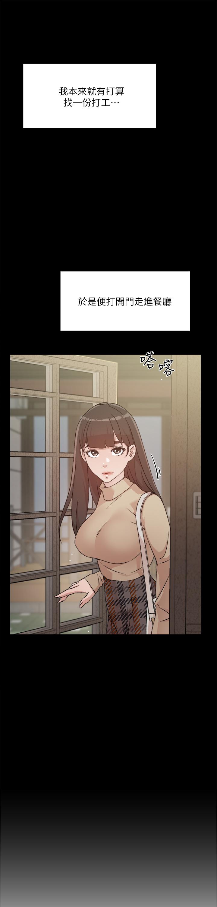 《好友的私生活》漫画 第23話-你想繼續跟我當炮友？
