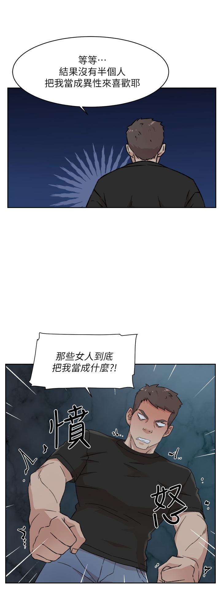 《好友的私生活》漫画 第23話-你想繼續跟我當炮友？