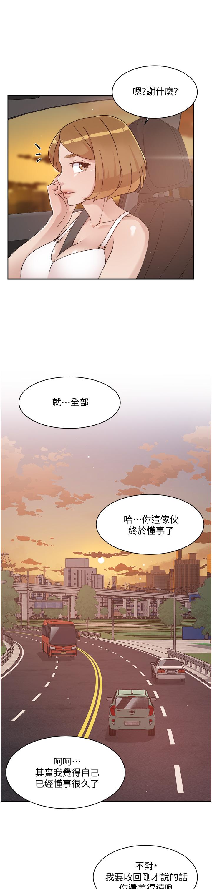 《好友的私生活》漫画 第24話-秀晶阿姨的秘密