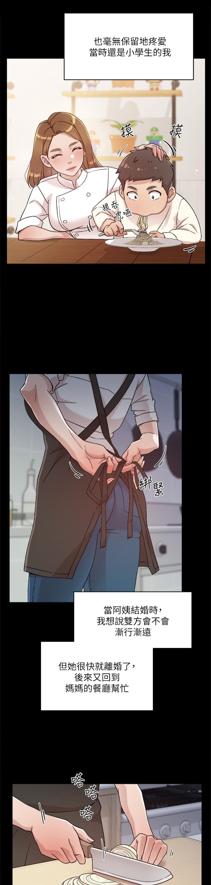 《好友的私生活》漫画 第24話-秀晶阿姨的秘密