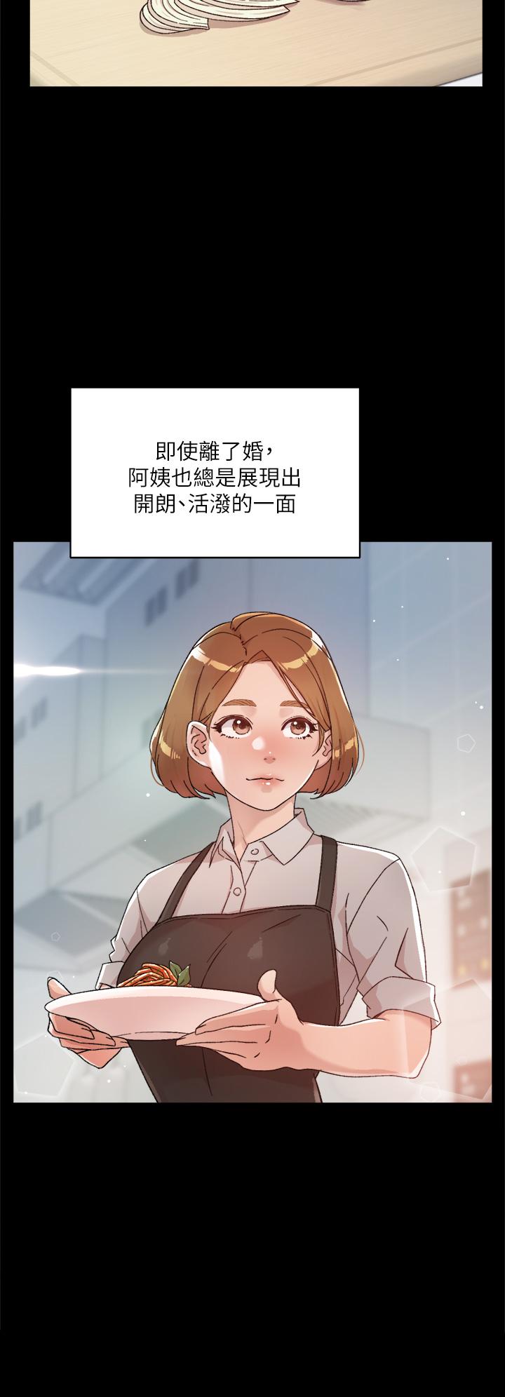 《好友的私生活》漫画 第24話-秀晶阿姨的秘密