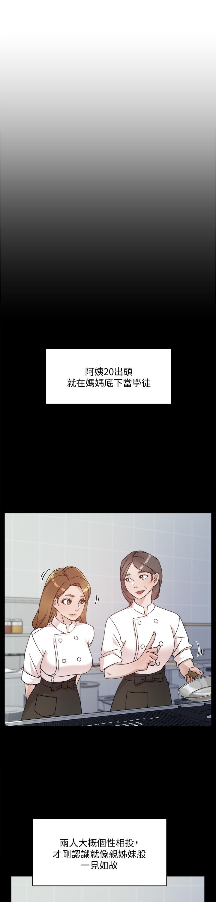 《好友的私生活》漫画 第24話-秀晶阿姨的秘密
