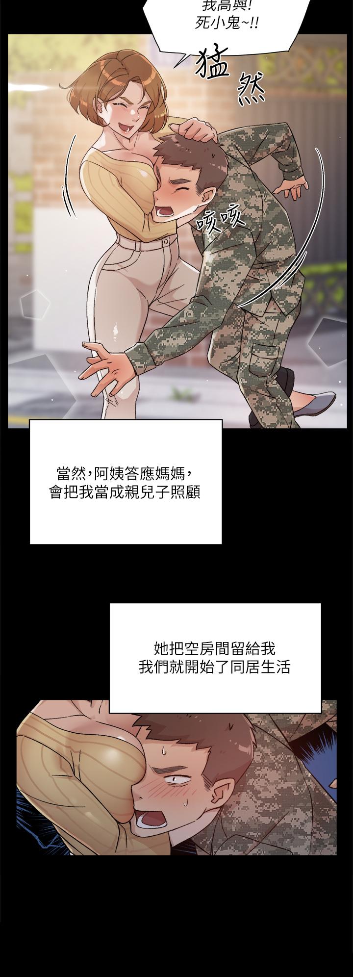 《好友的私生活》漫画 第24話-秀晶阿姨的秘密