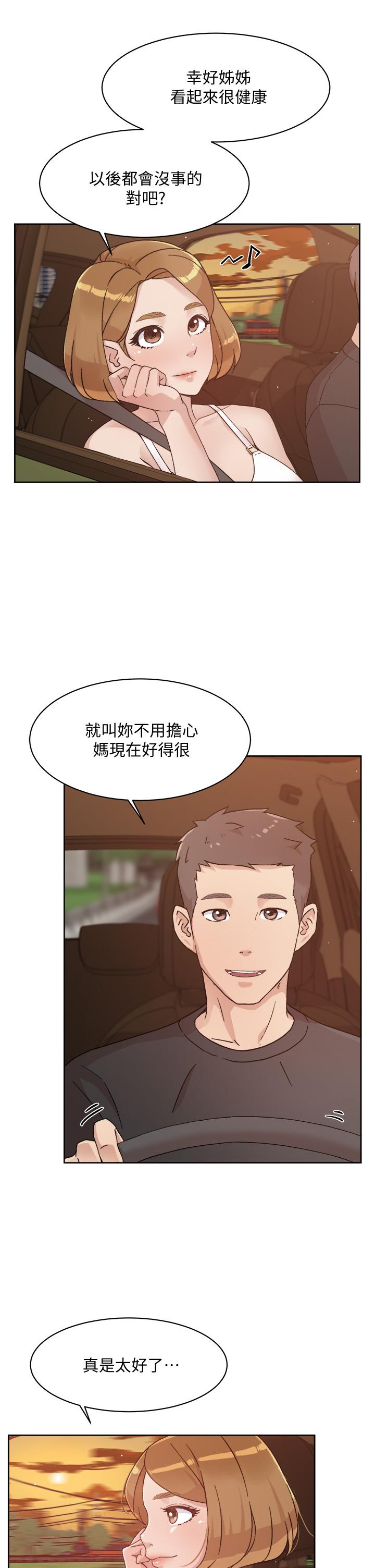 《好友的私生活》漫画 第24話-秀晶阿姨的秘密