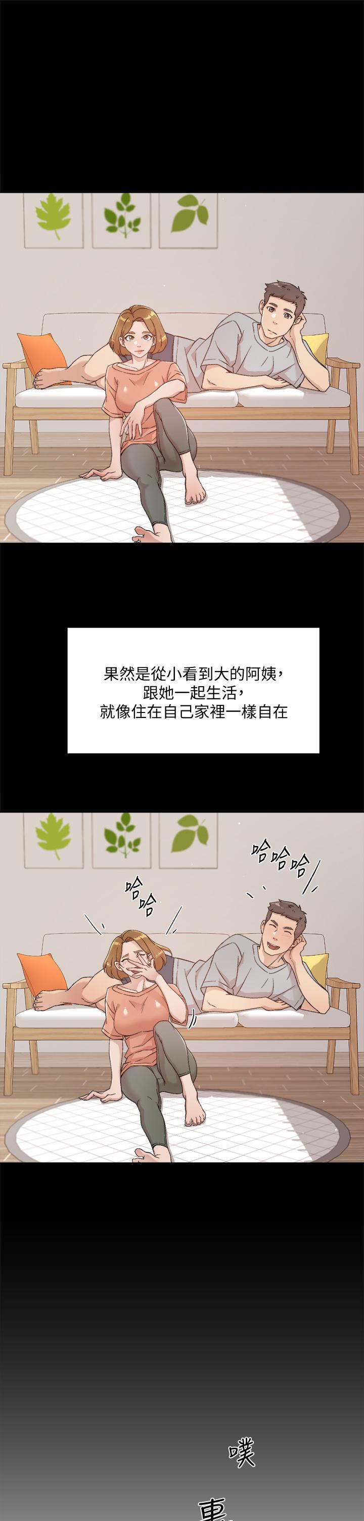 《好友的私生活》漫画 第24話-秀晶阿姨的秘密