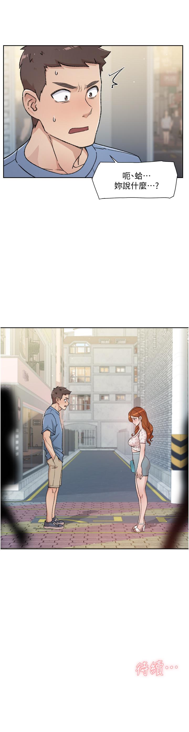 《好友的私生活》漫画 第24話-秀晶阿姨的秘密