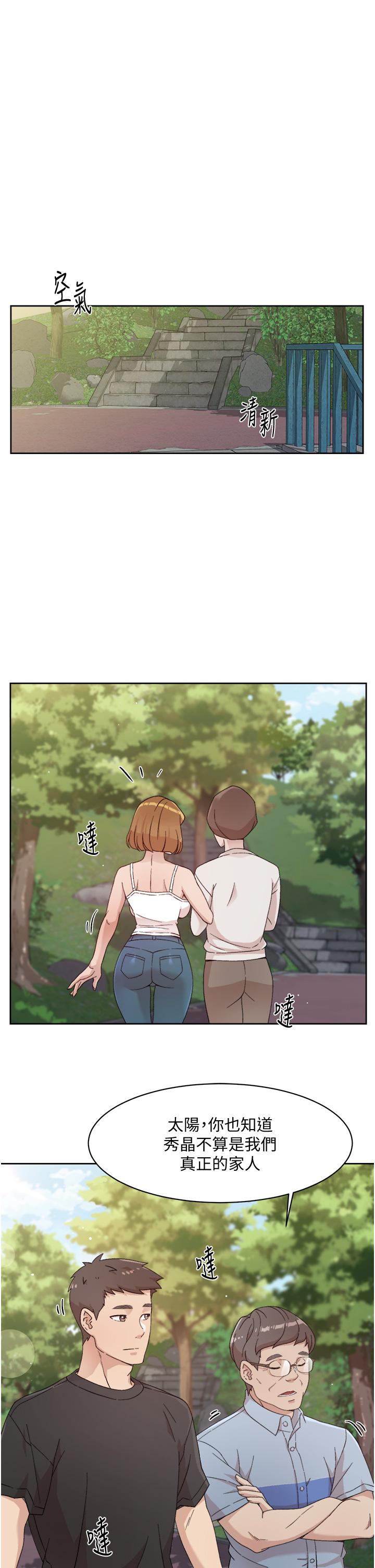 《好友的私生活》漫画 第24話-秀晶阿姨的秘密