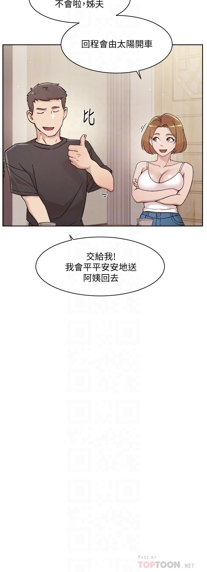 《好友的私生活》漫画 第24話-秀晶阿姨的秘密