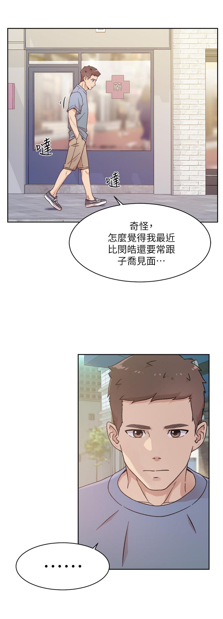 《好友的私生活》漫画 第24話-秀晶阿姨的秘密