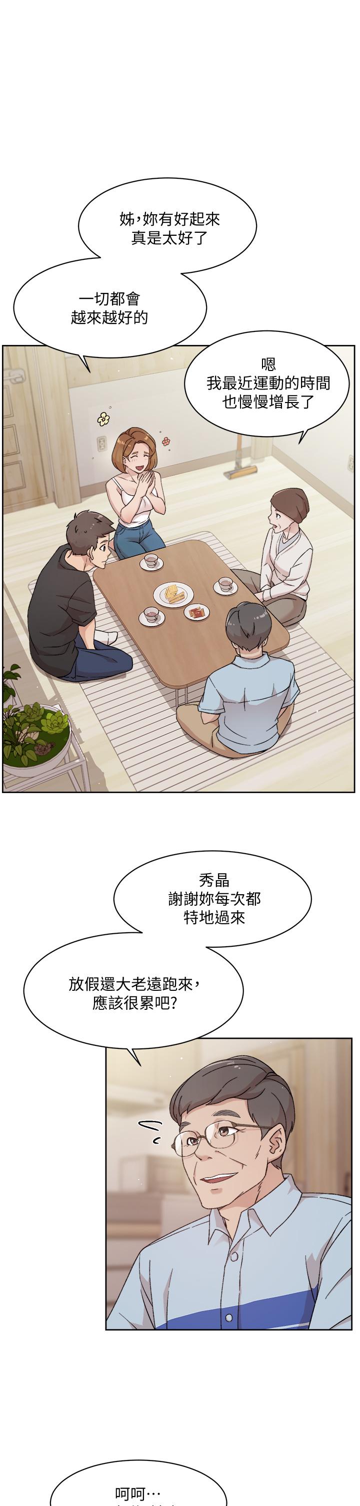 《好友的私生活》漫画 第24話-秀晶阿姨的秘密