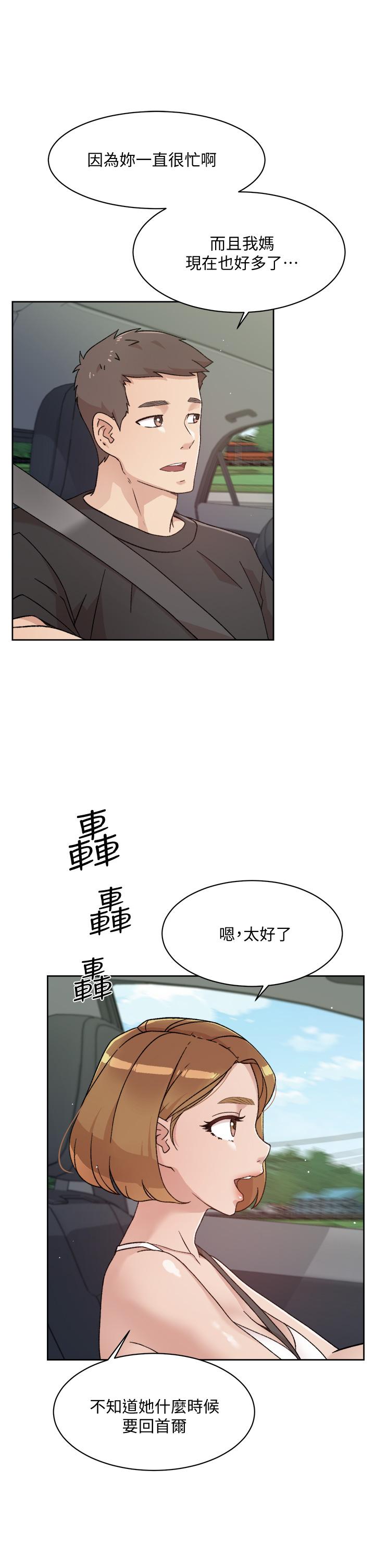 《好友的私生活》漫画 第24話-秀晶阿姨的秘密