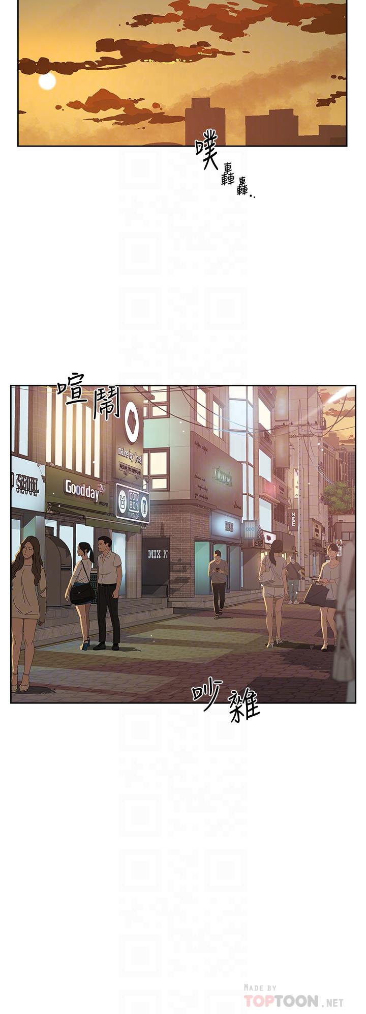 《好友的私生活》漫画 第25話-阿姨，你在幹嘛