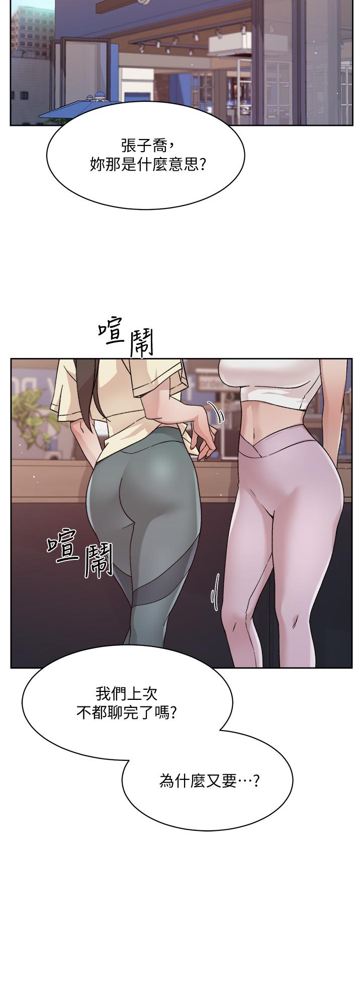 《好友的私生活》漫画 第25話-阿姨，你在幹嘛