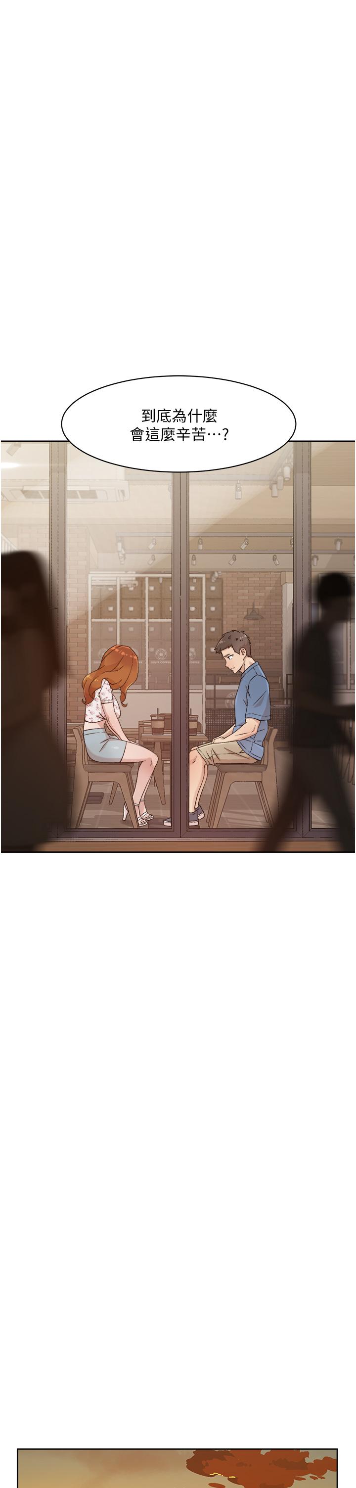 《好友的私生活》漫画 第25話-阿姨，你在幹嘛