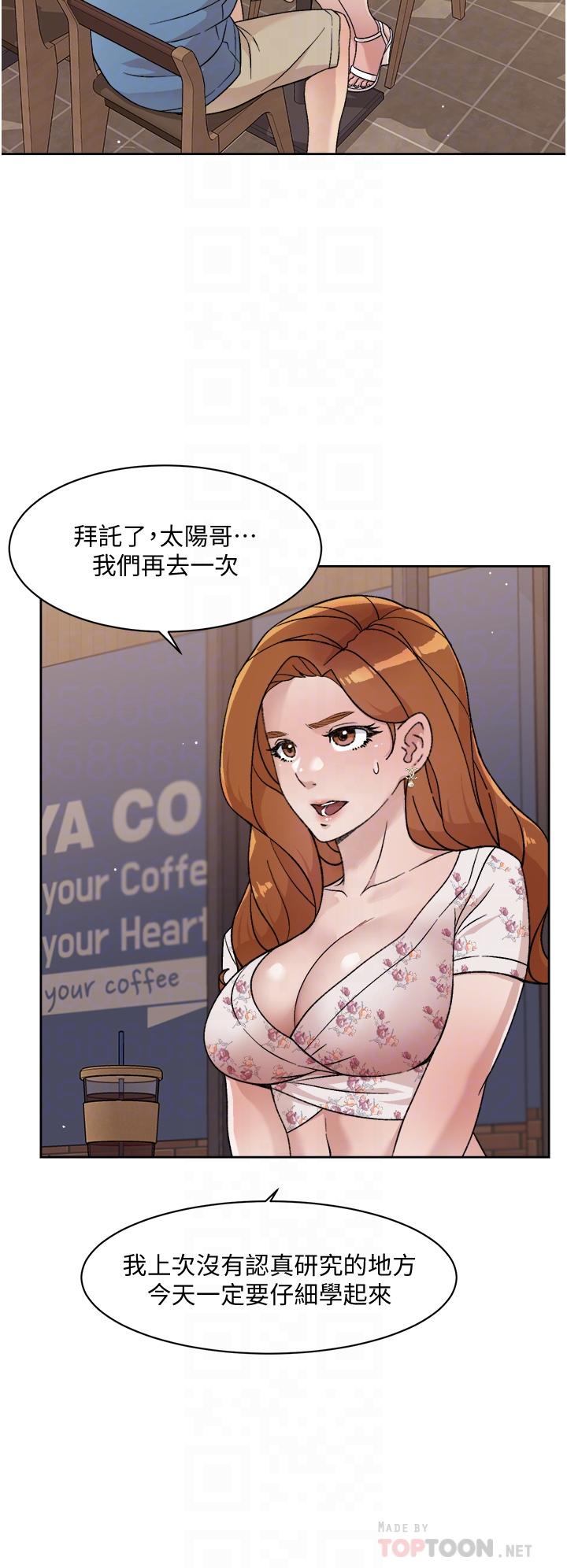 《好友的私生活》漫画 第25話-阿姨，你在幹嘛