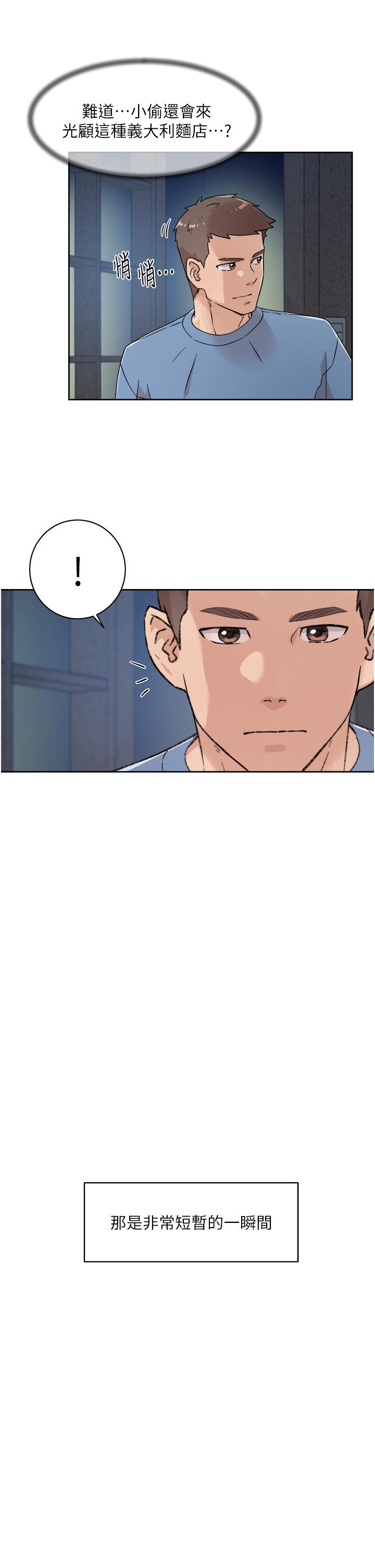 《好友的私生活》漫画 第25話-阿姨，你在幹嘛