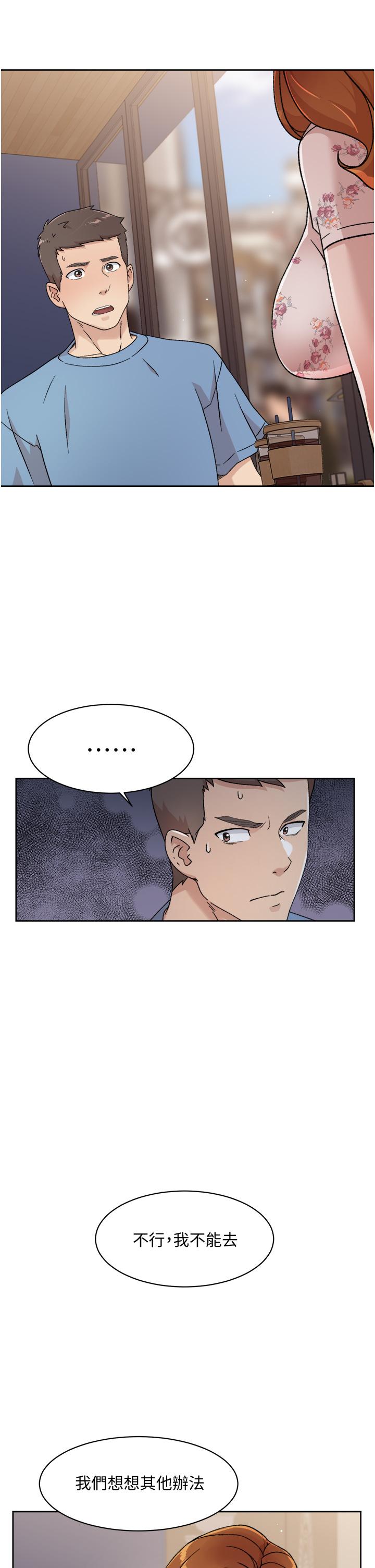 《好友的私生活》漫画 第25話-阿姨，你在幹嘛