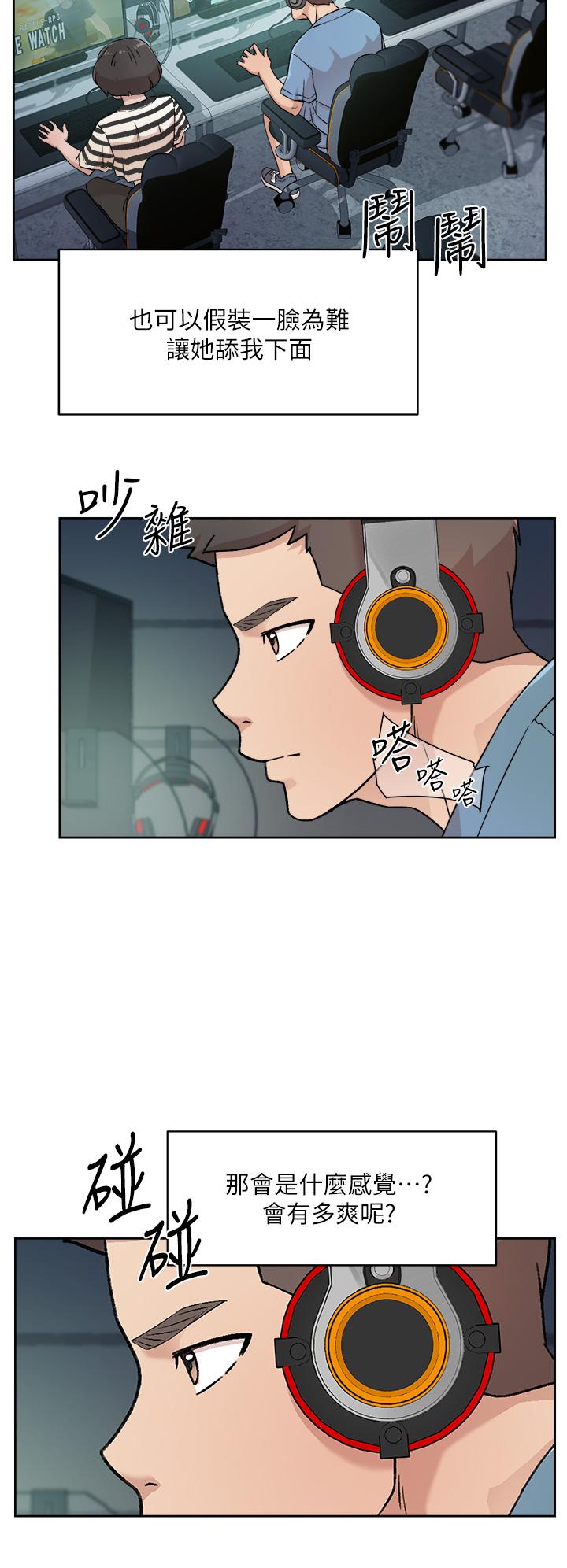 《好友的私生活》漫画 第25話-阿姨，你在幹嘛