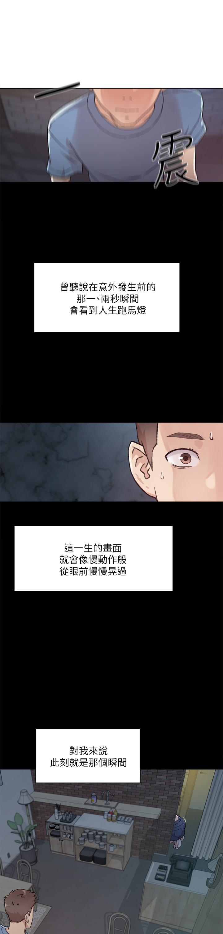 《好友的私生活》漫画 第25話-阿姨，你在幹嘛