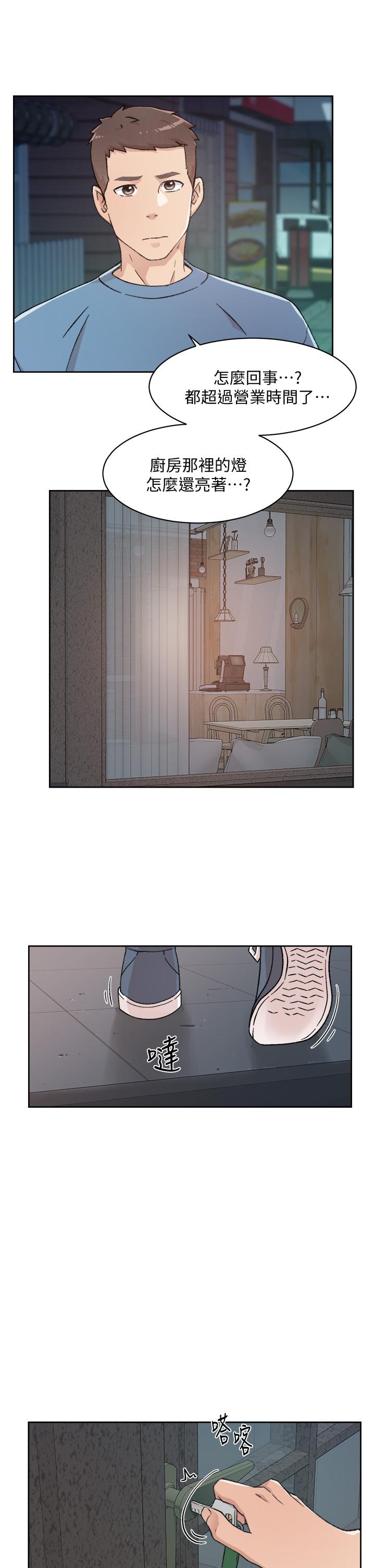 《好友的私生活》漫画 第25話-阿姨，你在幹嘛