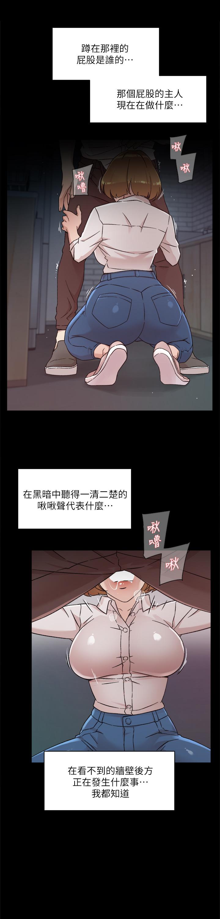 《好友的私生活》漫画 第25話-阿姨，你在幹嘛