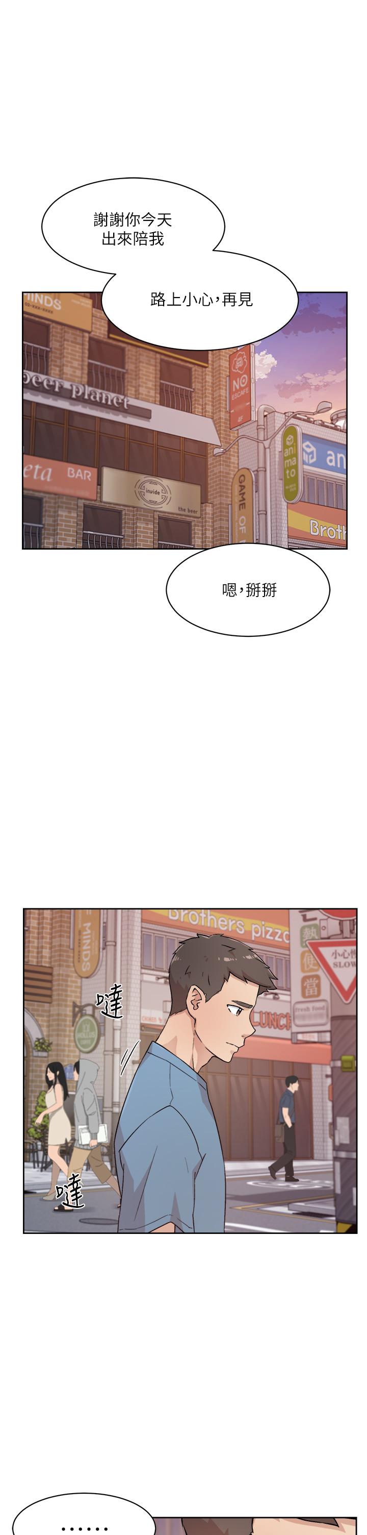 《好友的私生活》漫画 第25話-阿姨，你在幹嘛