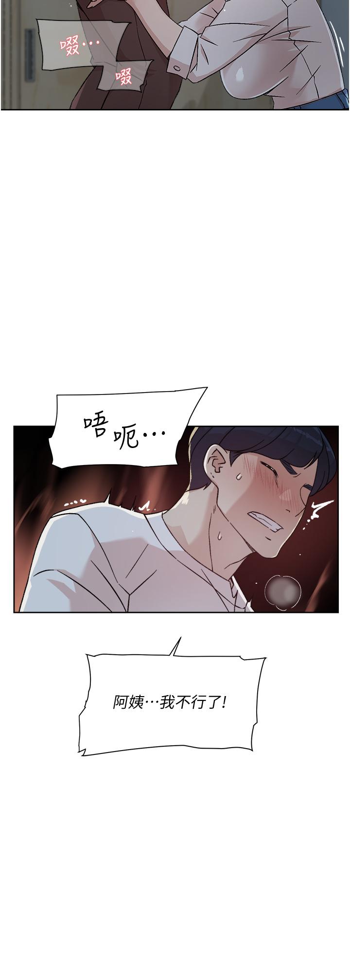 《好友的私生活》漫画 第26話-阿姨用嘴幫你