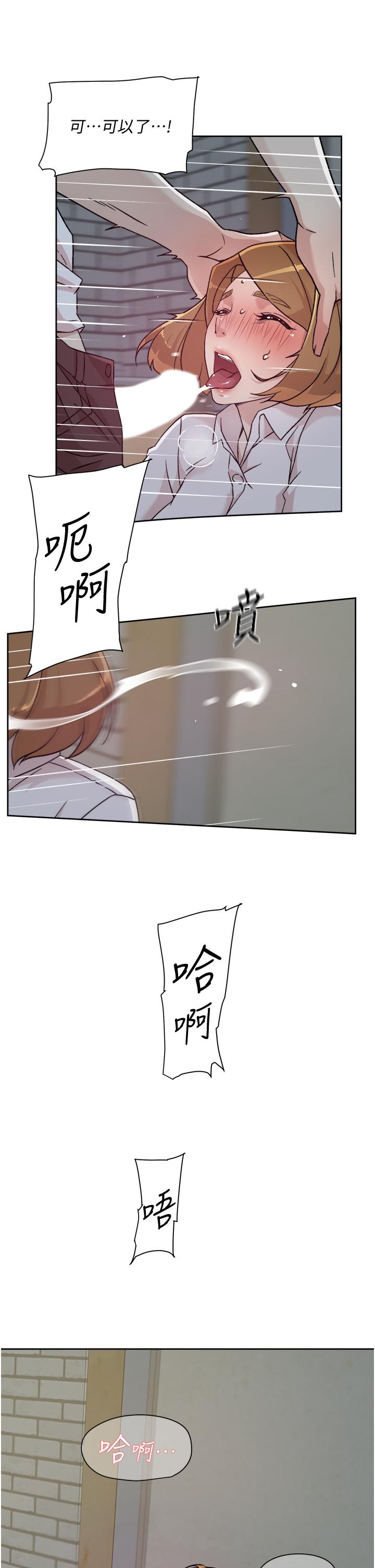 《好友的私生活》漫画 第26話-阿姨用嘴幫你