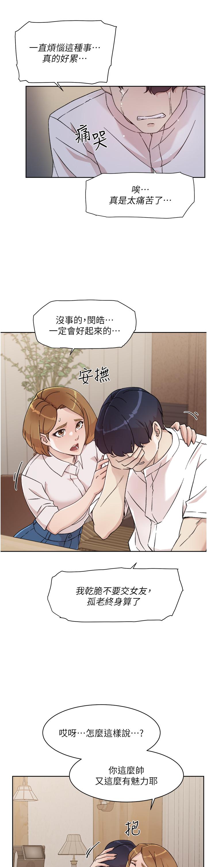 《好友的私生活》漫画 第26話-阿姨用嘴幫你