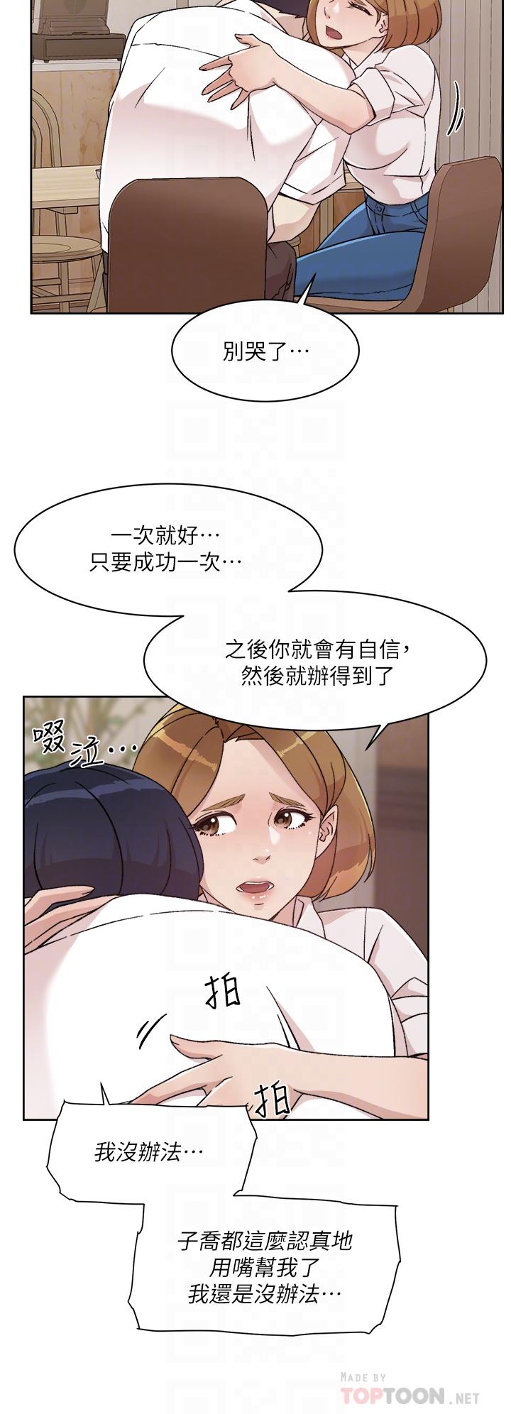 《好友的私生活》漫画 第26話-阿姨用嘴幫你