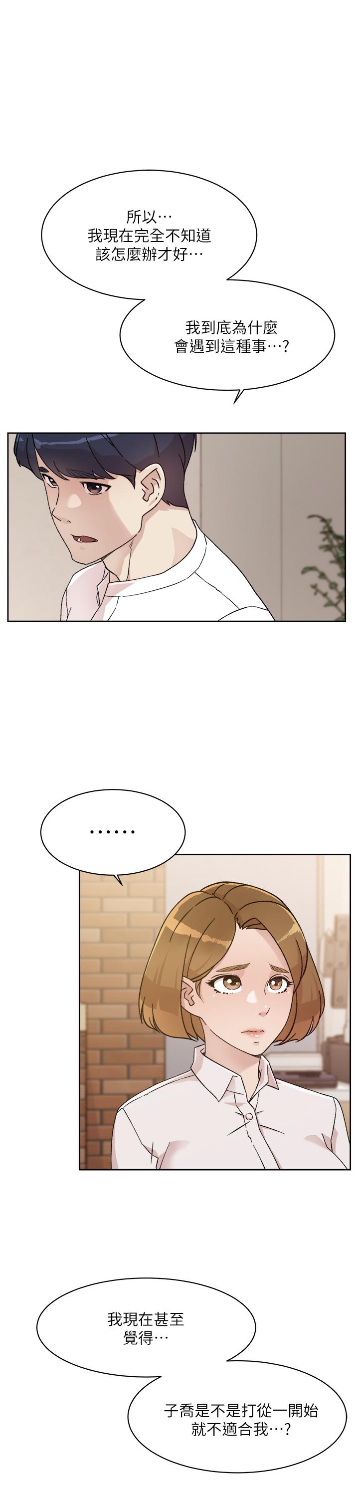 《好友的私生活》漫画 第26話-阿姨用嘴幫你