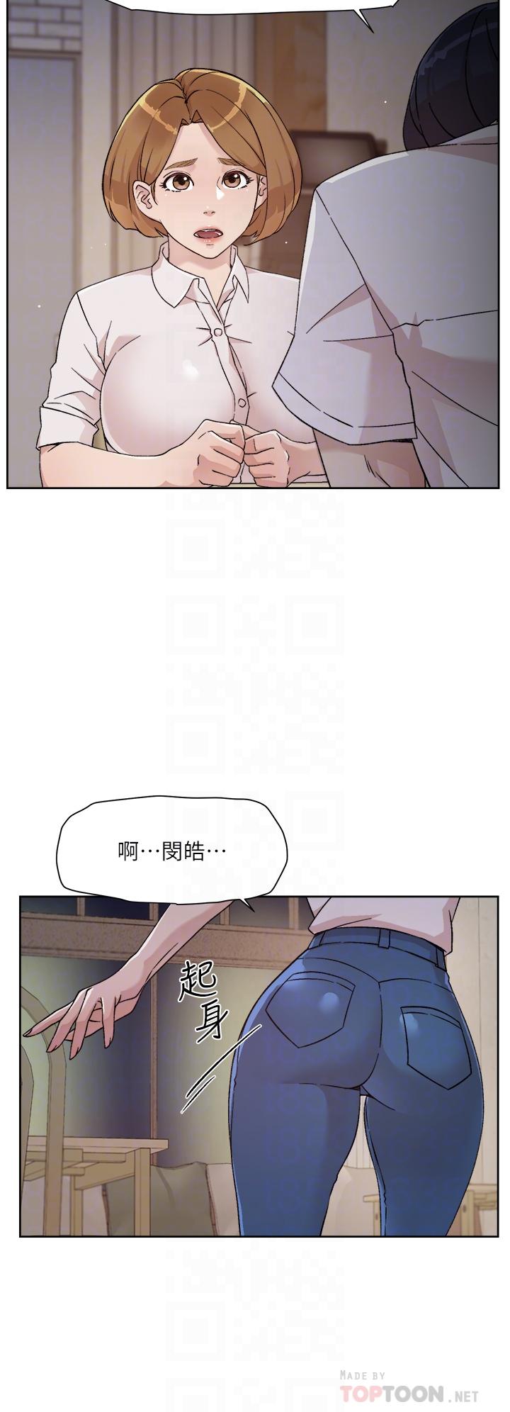 《好友的私生活》漫画 第26話-阿姨用嘴幫你