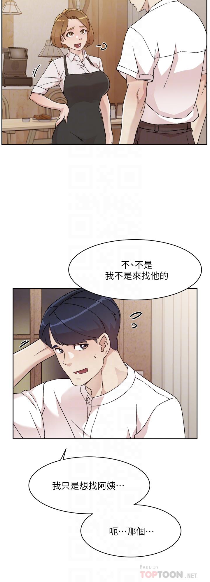 《好友的私生活》漫画 第26話-阿姨用嘴幫你