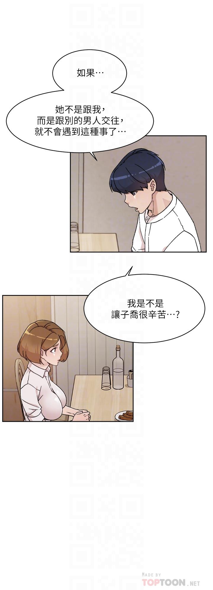 《好友的私生活》漫画 第26話-阿姨用嘴幫你