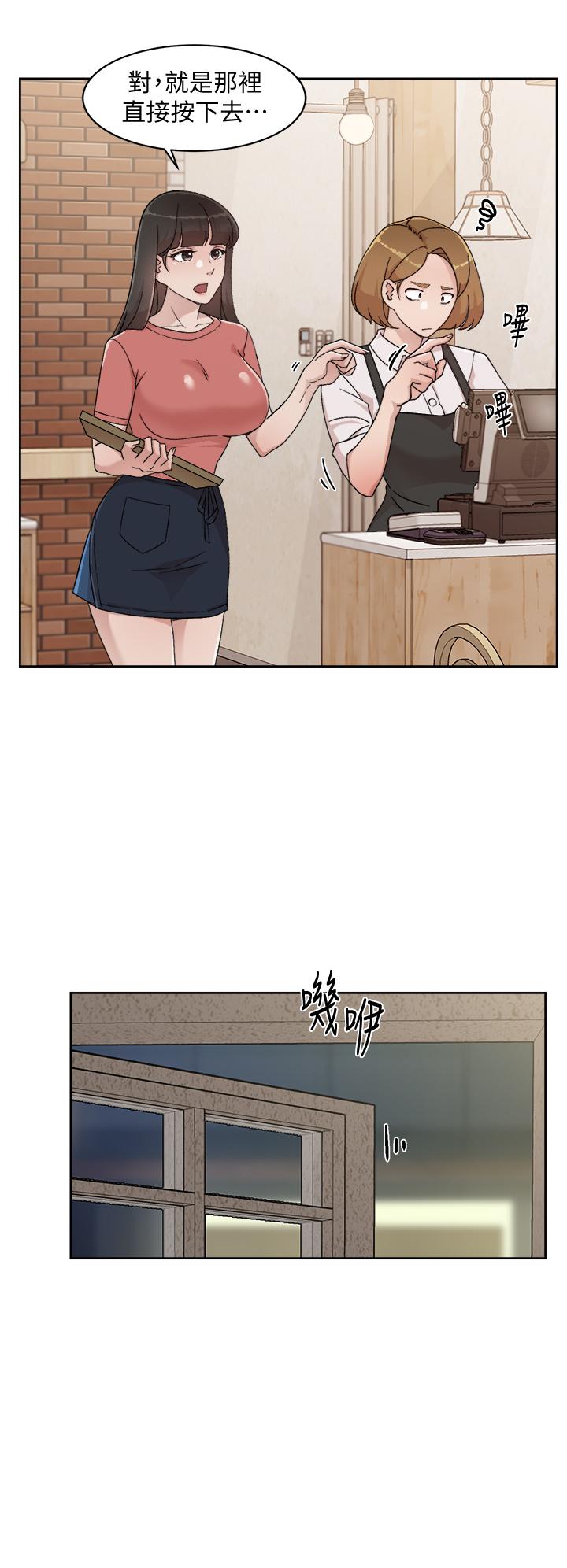 《好友的私生活》漫画 第26話-阿姨用嘴幫你