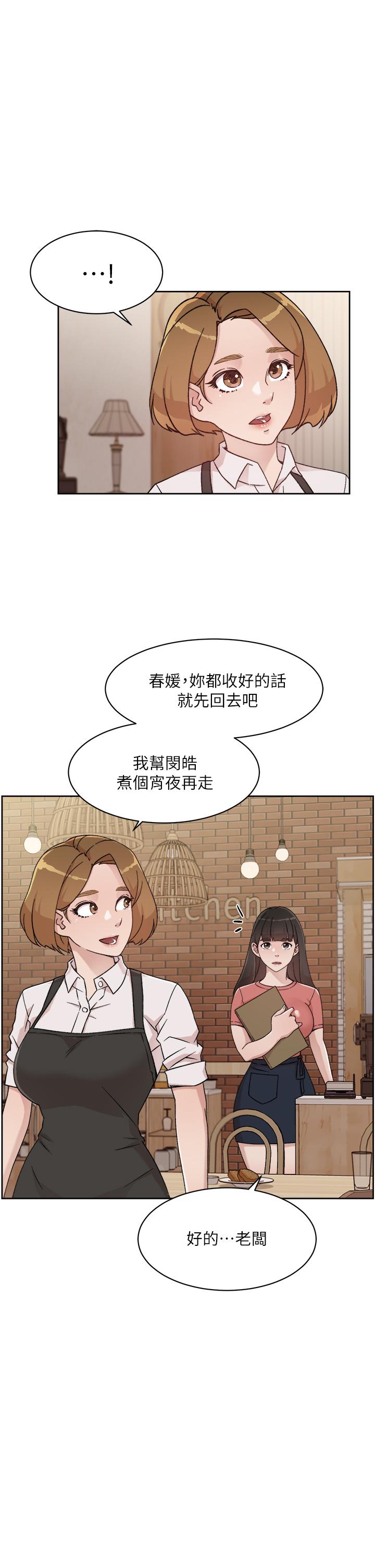 《好友的私生活》漫画 第26話-阿姨用嘴幫你