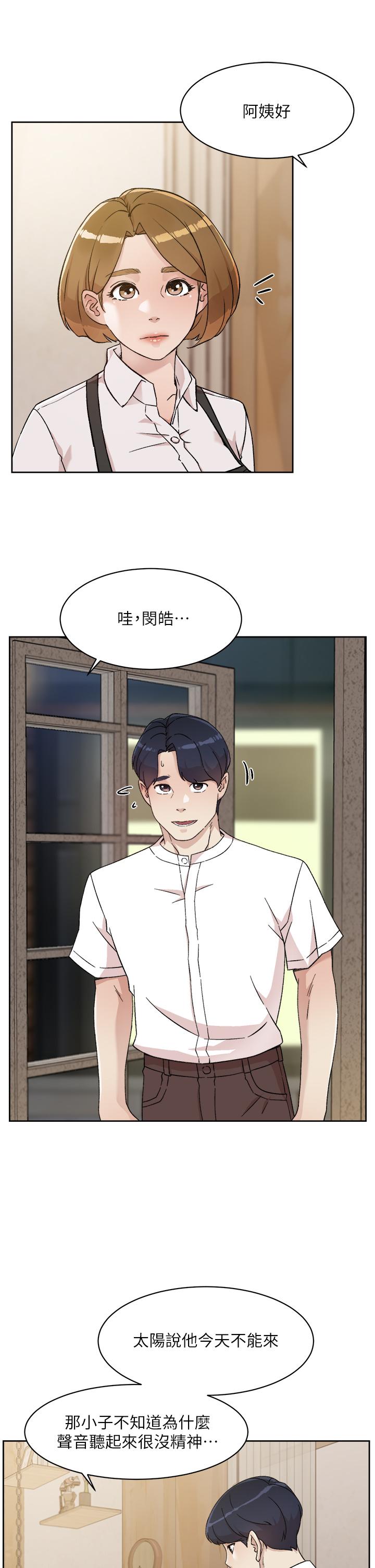 《好友的私生活》漫画 第26話-阿姨用嘴幫你