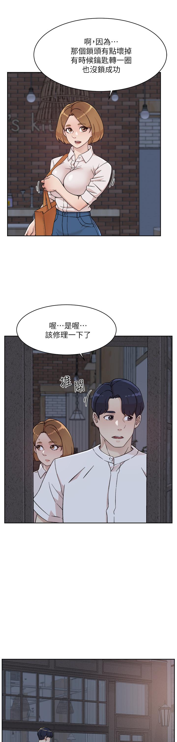 《好友的私生活》漫画 第26話-阿姨用嘴幫你
