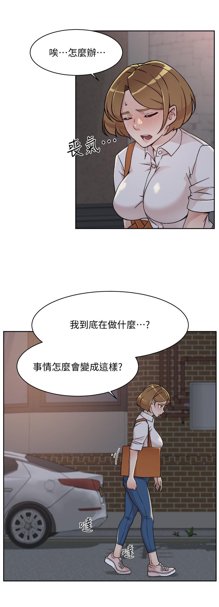 《好友的私生活》漫画 第26話-阿姨用嘴幫你