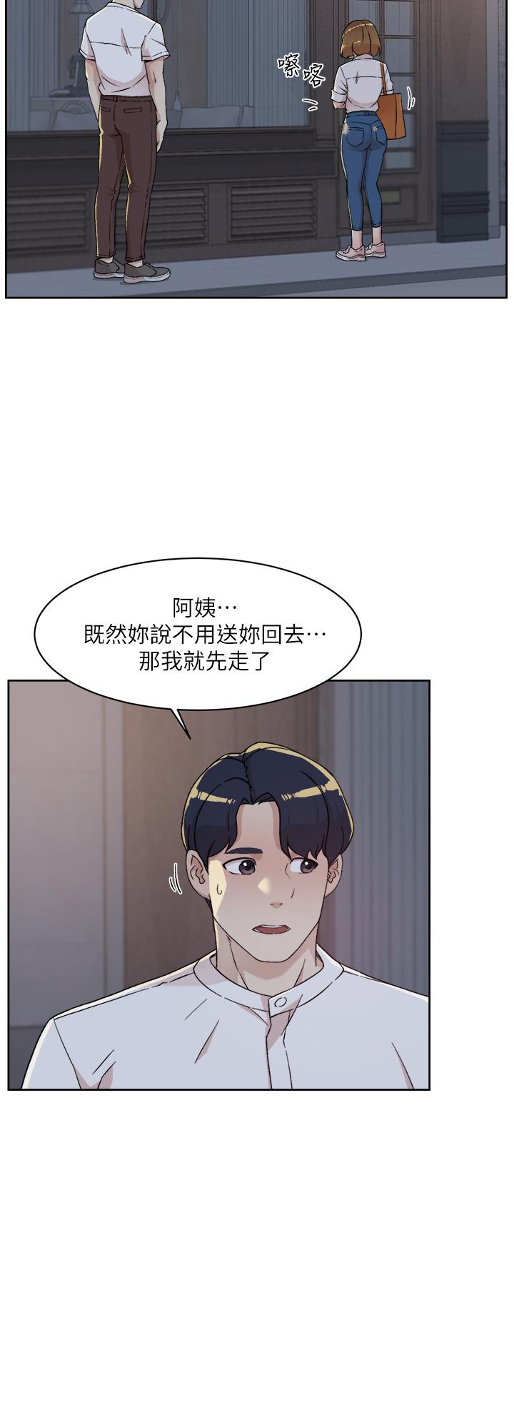 《好友的私生活》漫画 第26話-阿姨用嘴幫你