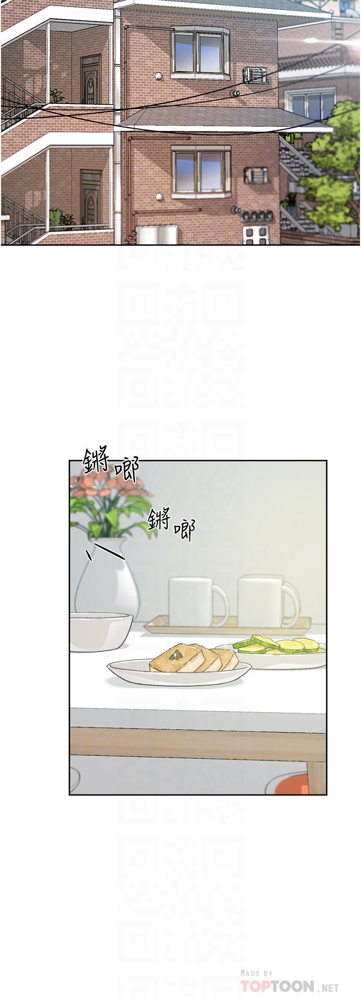 《好友的私生活》漫画 第27話-阿姨現在看起來好色