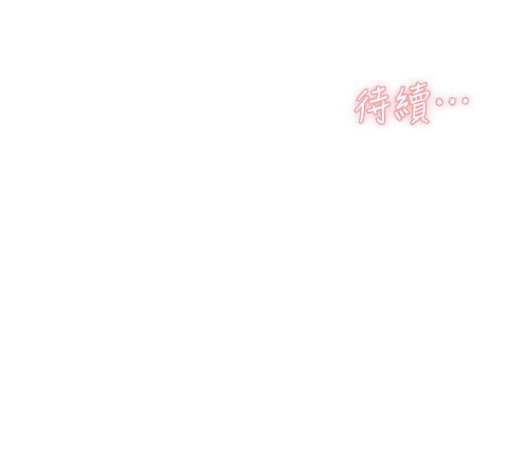 《好友的私生活》漫画 第27話-阿姨現在看起來好色