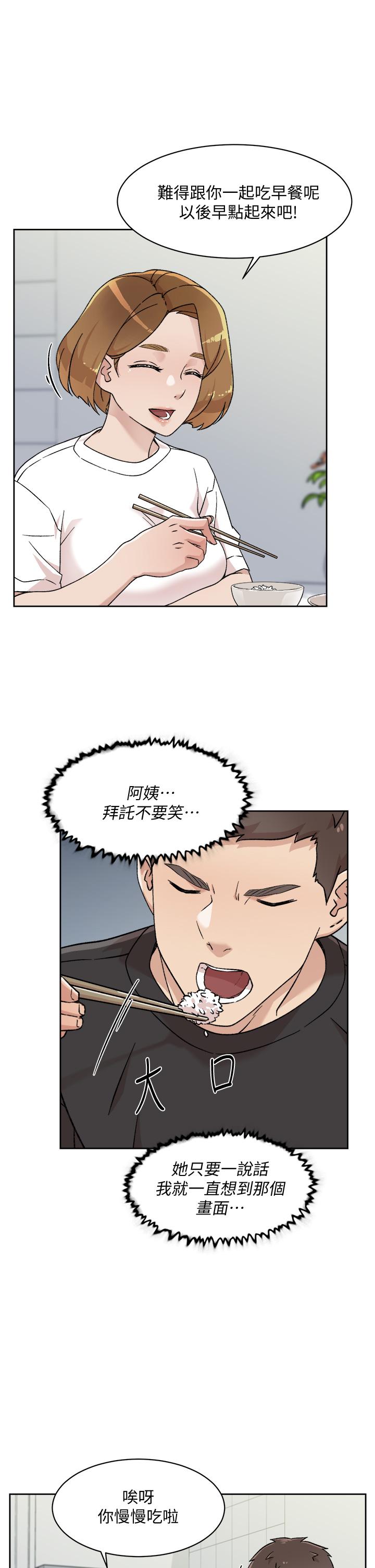 《好友的私生活》漫画 第27話-阿姨現在看起來好色