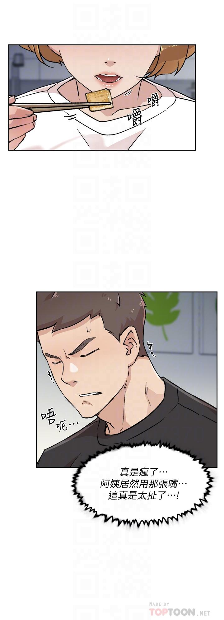 《好友的私生活》漫画 第27話-阿姨現在看起來好色