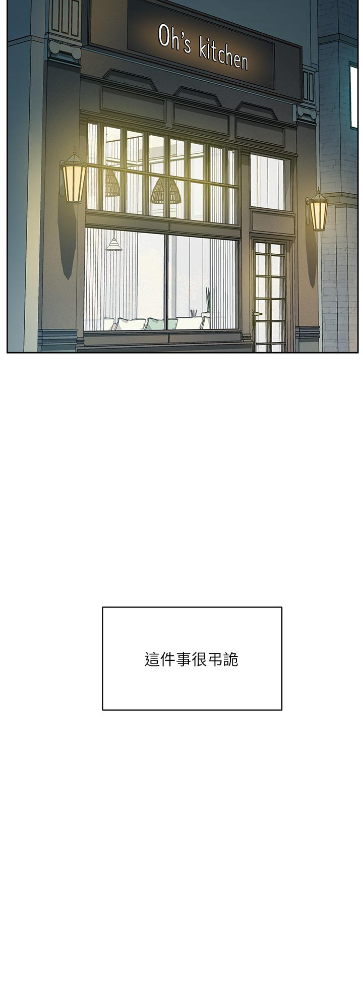 《好友的私生活》漫画 第27話-阿姨現在看起來好色