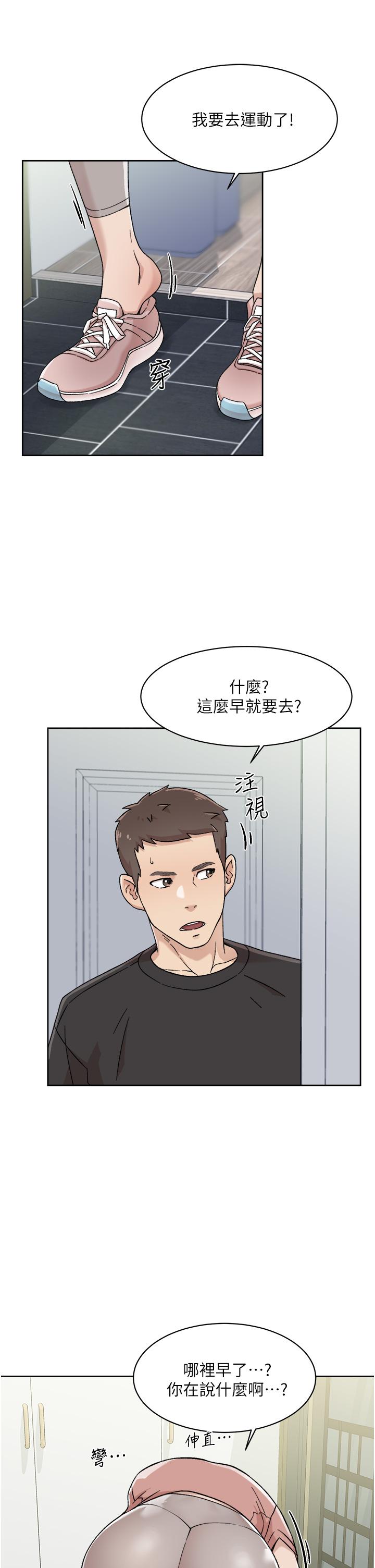 《好友的私生活》漫画 第27話-阿姨現在看起來好色